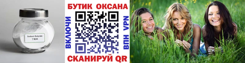 БУТИРАТ BDO 33%  Сосенский 