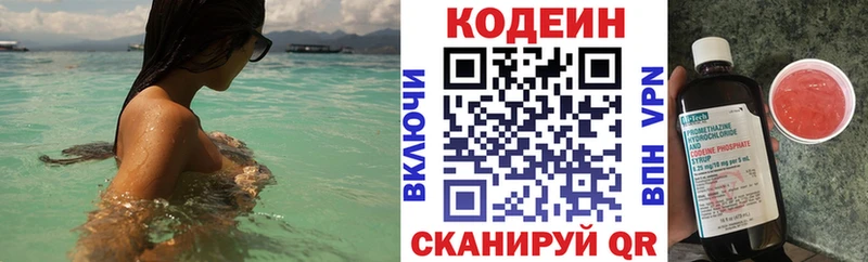 Кодеиновый сироп Lean напиток Lean (лин)  ОМГ ОМГ ссылки  Сосенский 