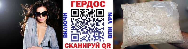 ГЕРОИН герыч Сосенский