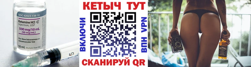КЕТАМИН VHQ OMG как войти Сосенский